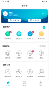华云顾问app