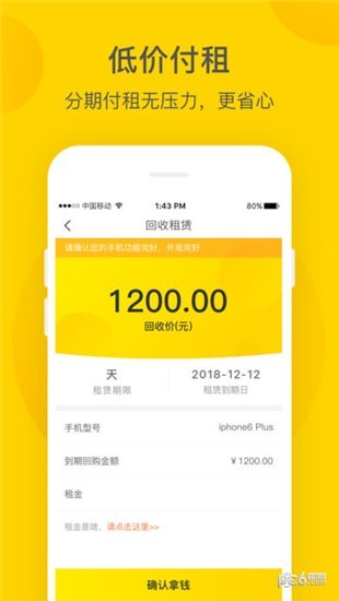 租租回收app下载_租租回收app下载小游戏_租租回收app下载iOS游戏下载