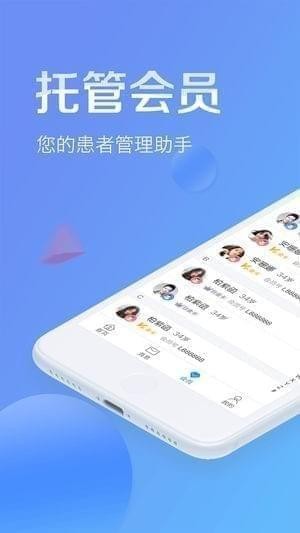 圣佑康医生app