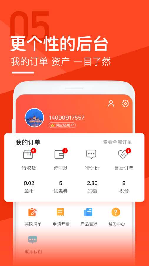 锐锢商城app_锐锢商城app官网下载手机版_锐锢商城appapp下载