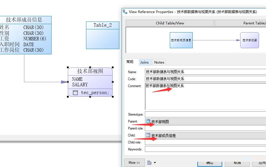 PowerDesigner新建物理数据模型的详细步骤