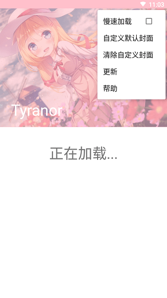 tyranor模拟器下载_Tyranor软件下载v1.5.6 手机版