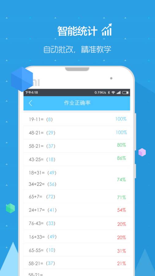 速算盒子老师端app_速算盒子老师端app安卓手机版免费下载_速算盒子老师端appapp下载