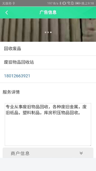 立即垃圾回收app下载_立即垃圾回收app下载app下载_立即垃圾回收app下载手机版安卓