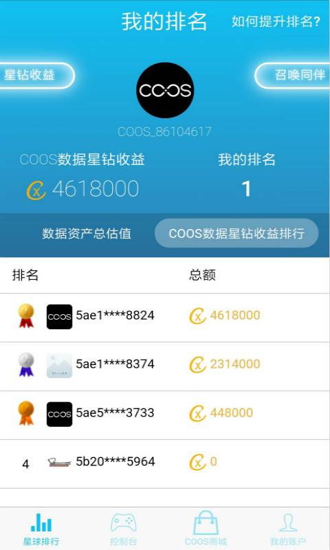 COOSapp_COOSapp官网下载手机版_COOSapp官方版