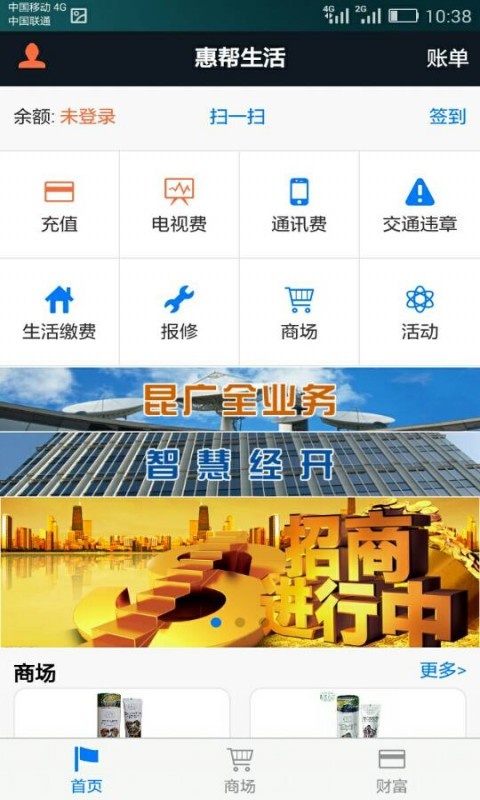 惠帮生活app_惠帮生活app手机游戏下载_惠帮生活app官方版