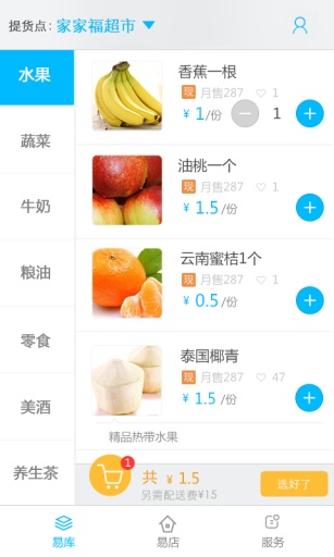 易点点app_易点点app中文版下载_易点点app下载