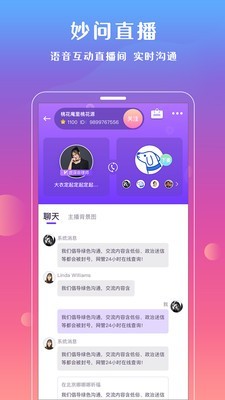 妙问app(真人在线咨询服务)