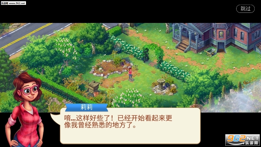 莉莉的花园中文版最新破解版下载