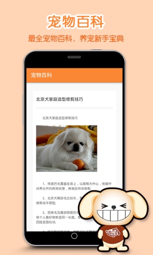 宠物帮app_宠物帮app最新版下载_宠物帮app电脑版下载