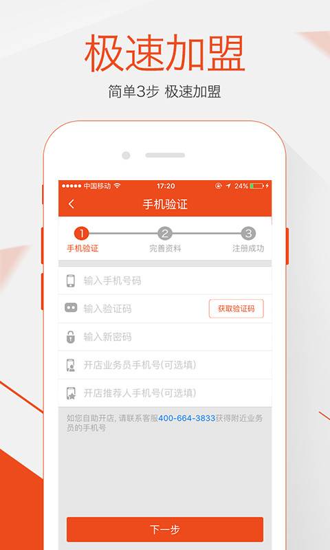 转角店宝app_转角店宝appapp下载_转角店宝app中文版