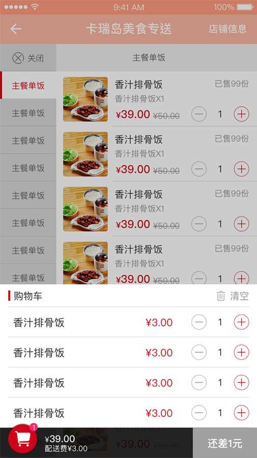 吃无双外卖app_吃无双外卖app中文版_吃无双外卖app手机游戏下载