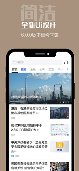财新app下载_财新app下载积分版_财新app下载中文版下载