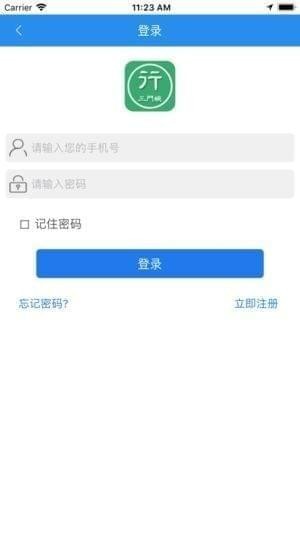 三门峡行app