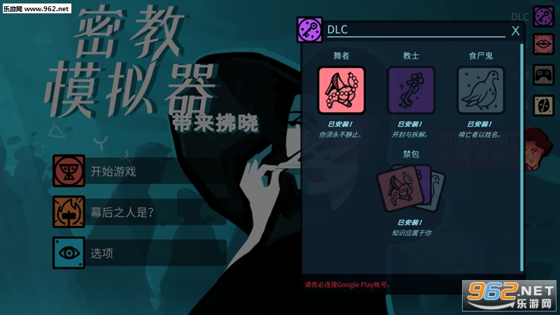 密教模拟器最新完整中文版