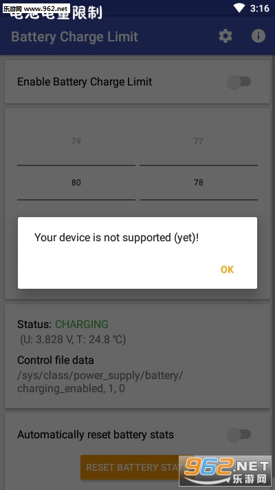 电池电量限制app