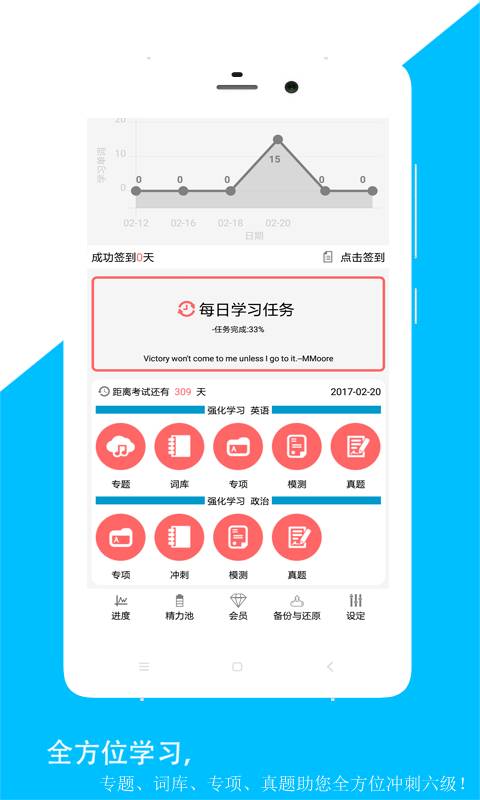 佳用考研app_佳用考研app手机版安卓_佳用考研app小游戏