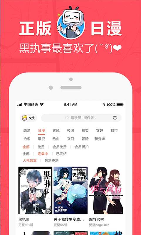 网易漫画app_网易漫画app攻略_网易漫画app手机版安卓