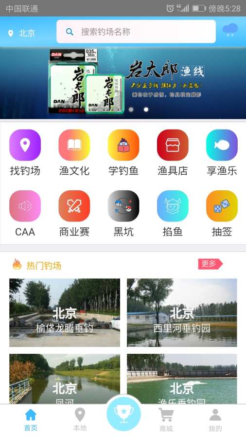 天天渔app_天天渔app手机游戏下载_天天渔app安卓版下载V1.0