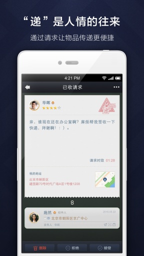 乐递app_乐递app下载_乐递app手机版