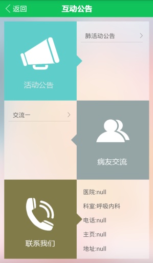 绿色呼吸app