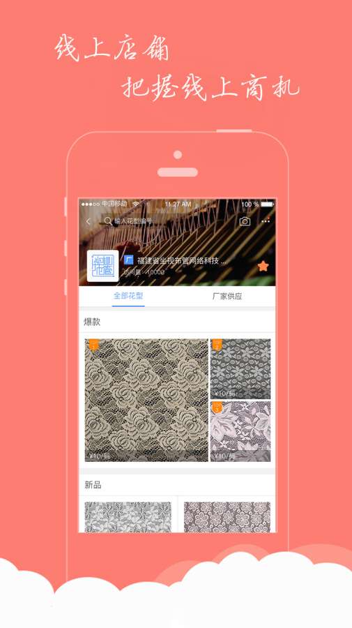 坐视布管app_坐视布管app安卓版_坐视布管app下载