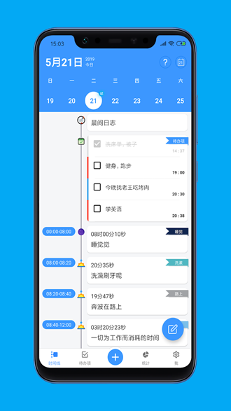 时间日志app下载_时间日志app下载攻略_时间日志app下载安卓版下载V1.0