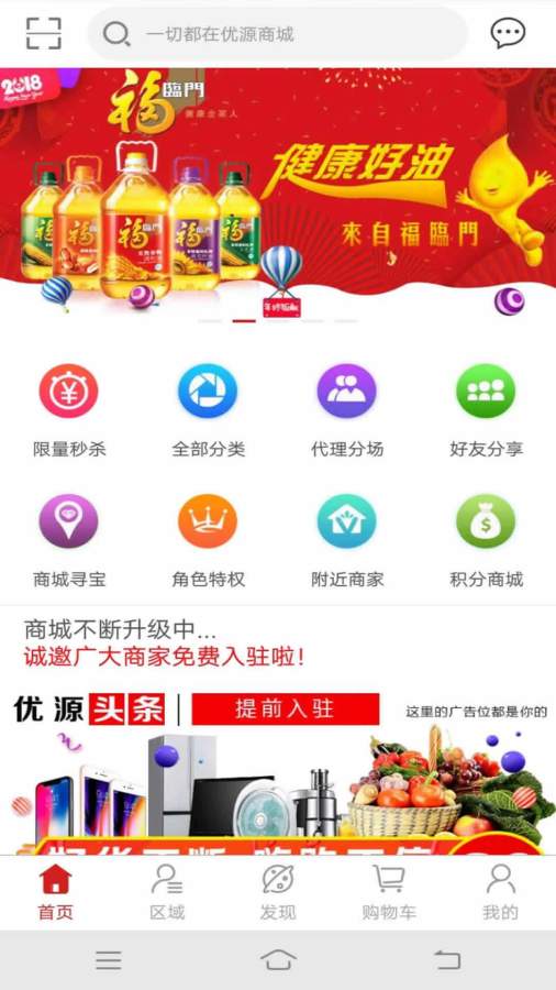 优源商城app_优源商城app安卓手机版免费下载_优源商城app积分版