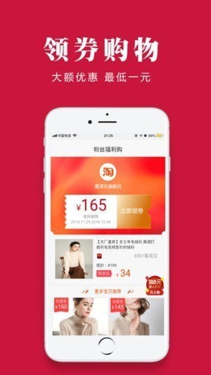 惠淘管家app