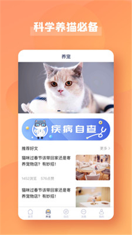 宠酱app下载_宠酱app下载最新官方版 V1.0.8.2下载 _宠酱app下载最新版下载