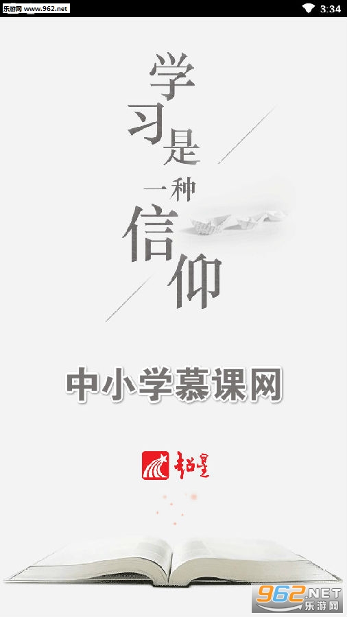 中小学慕课网app