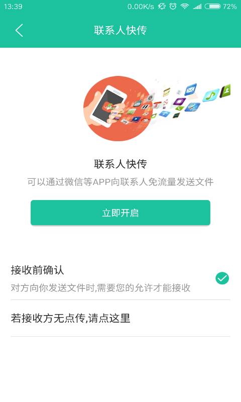 点传极客版app_点传极客版app安卓版_点传极客版appapp下载