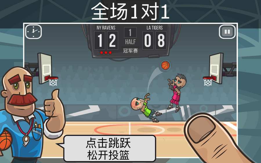 篮球之战app_篮球之战app中文版下载_篮球之战app手机游戏下载