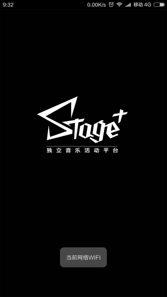 Stage+app_Stage+app电脑版下载_Stage+app下载