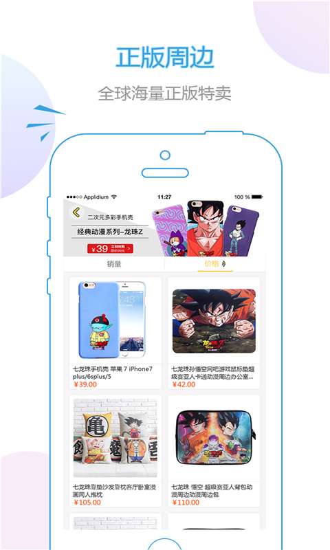 漫联盟app_漫联盟appapp下载_漫联盟app中文版下载