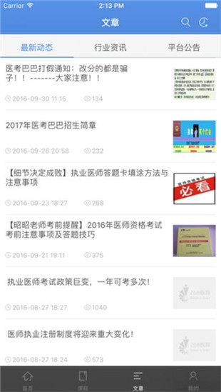 医考巴巴app下载_医考巴巴app下载安卓版_医考巴巴app下载iOS游戏下载