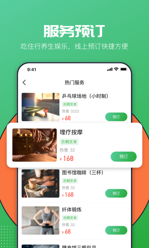 恒大养生谷app下载-恒大养生谷安卓版下载v1.0.0