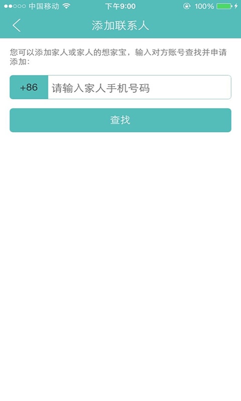 想家宝手机端app_想家宝手机端app电脑版下载_想家宝手机端app中文版下载