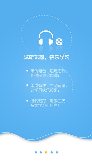 星火词汇app