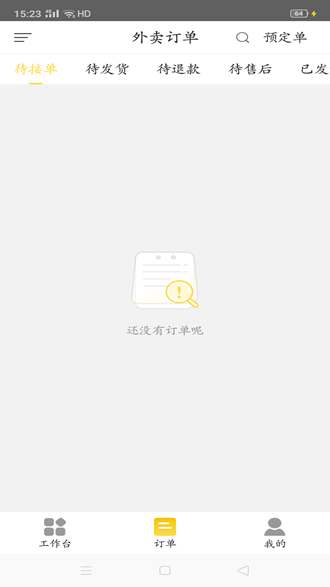 幸福商家app下载_幸福商家app下载中文版_幸福商家app下载安卓版下载V1.0