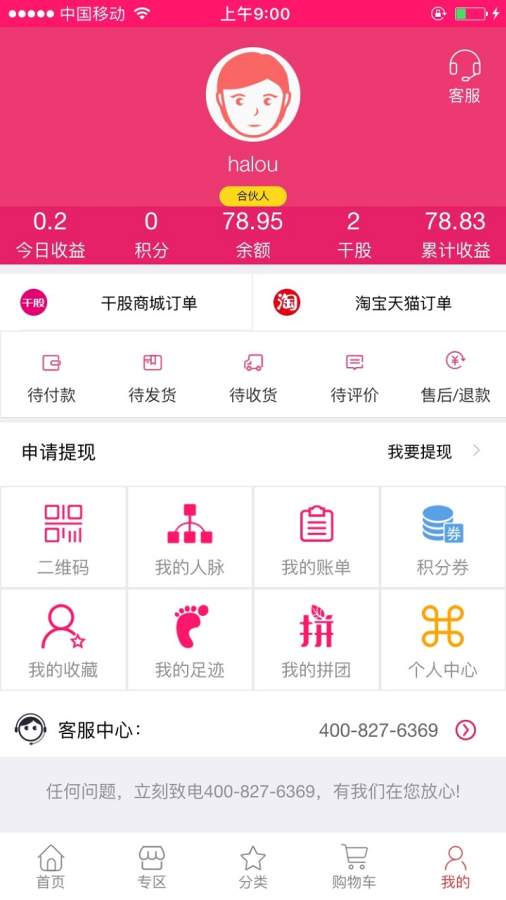 干股商城app_干股商城app官网下载手机版_干股商城app手机版安卓