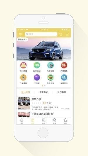 蟋蟀养车app