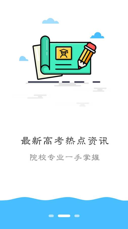 成都教育app_成都教育app官方正版_成都教育app中文版