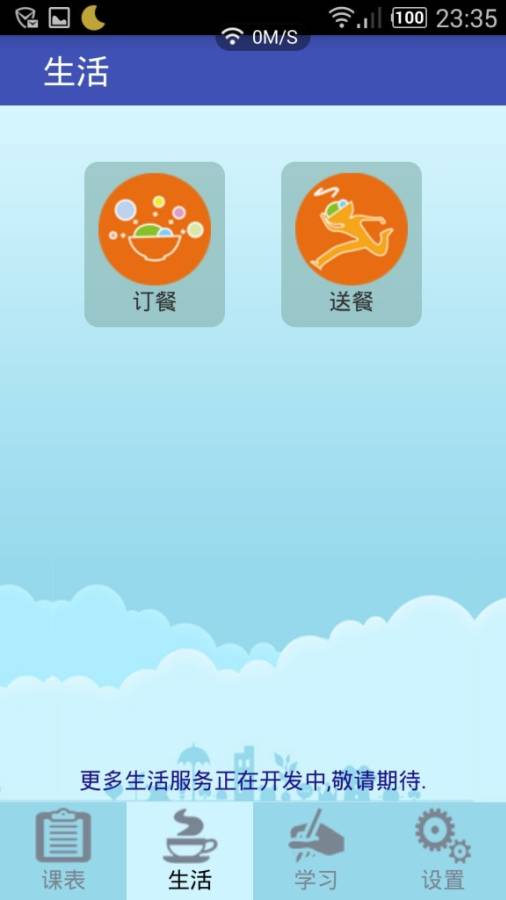 城院盒子app_城院盒子app攻略_城院盒子app最新版下载