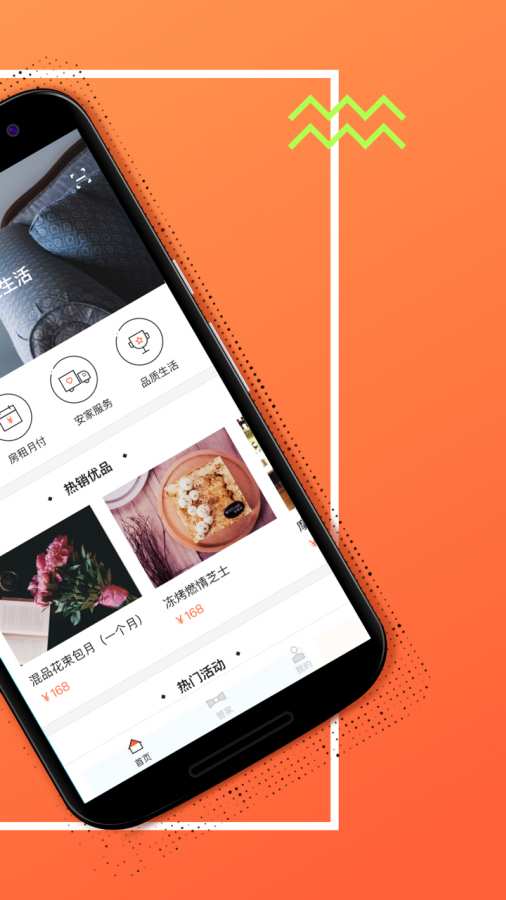 盈家生活app_盈家生活app最新版下载_盈家生活app破解版下载