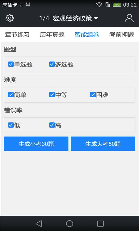 投资项目管理师题库app_投资项目管理师题库app中文版下载_投资项目管理师题库appapp下载