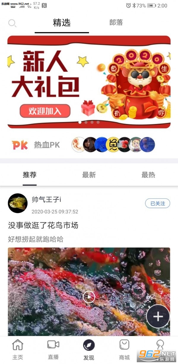 鱼生app官方最新版(社交直播型电商)