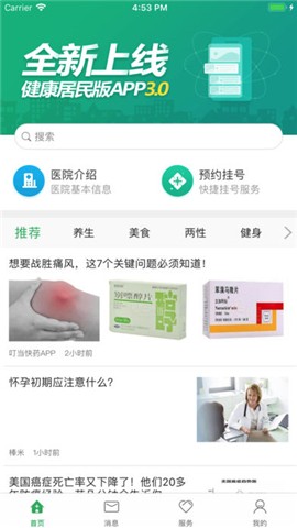 本溪中心医院app下载_本溪中心医院app下载手机版_本溪中心医院app下载官方正版