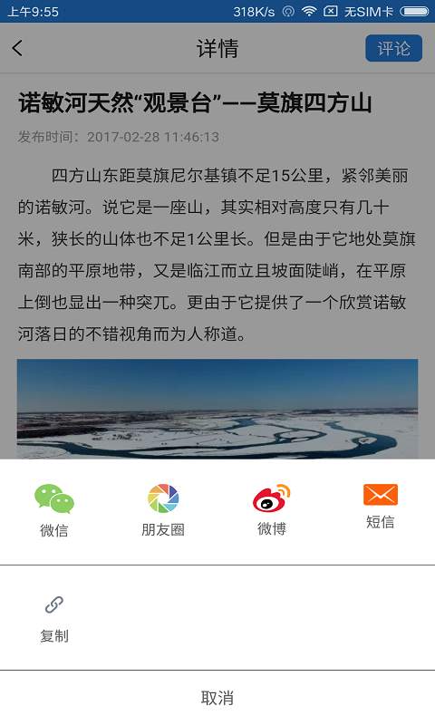 达斡尔旗新闻app_达斡尔旗新闻app电脑版下载_达斡尔旗新闻app手机版