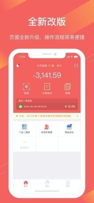 联V付app